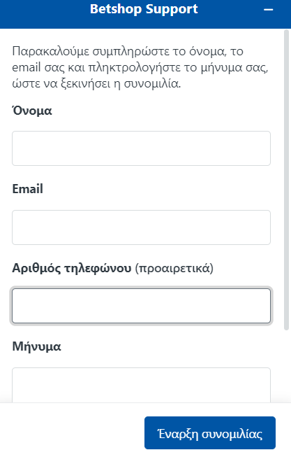 To Μπέτσοπ live chat σας λύνει κάθε απορία